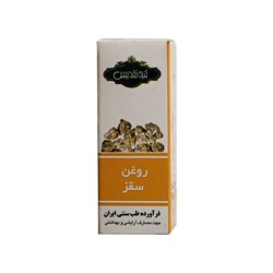 روغن سقز تقدیس 20 گرمی
