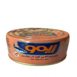 کنسرو ماهی ریمو  180 گرمی