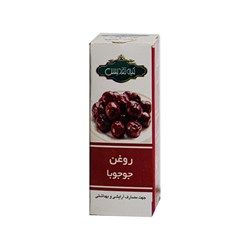 روغن جوجوبا تقدیس 20 گرمی