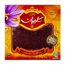 زعفران گلیران 0.4 گرمی