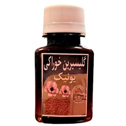 گلیسیرین خوراکی یونیک 100 میلی لیتری