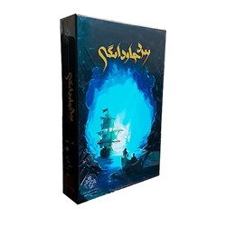 بازی فکری معمایی مدل نبرد جاودانگی