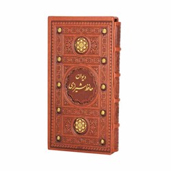 کتاب دیوان حافظ پالتویی