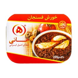 خورش فسنجان با مرغ هانی 220 گرمی