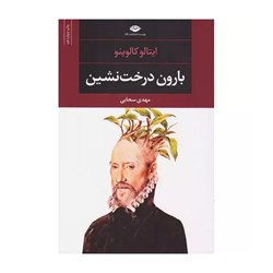 کتاب بارون درخت نشین اثر ایتالو کالوینو