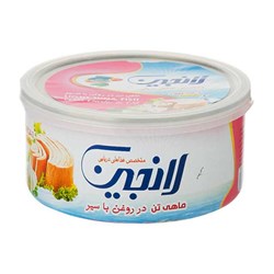 کنسرو ماهی تن در روغن با سیر لانجین 180 گرمی
