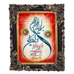 تابلو فرش چاپی طرح وان یکاد کد 15308 سایز 50×70 سانتی متری