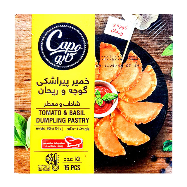 تصویر خمیر پیراشکی گوجه و ریحان کاپو بسته 15 عددی 500 گرم 