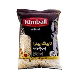 پنیر پیتزا  پروسس رنده شده کیمبال 500 گرمی