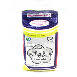 نمک ریزپاش زهره 1000 گرمی
