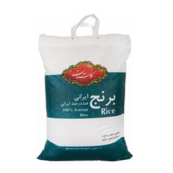 برنج صد در صد ایرانی گلستان 10 کیلوگرمی