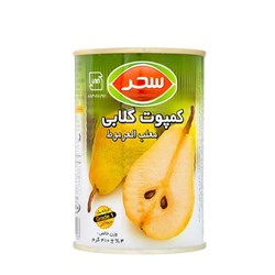 کمپوت گلابی سحر 410 گرمی