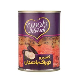 کنسرو خوراک بادمجان دلوسه 400 گرمی