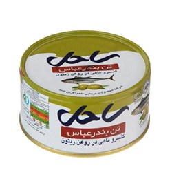 کنسرو ماهی در روغن زیتون ساحل 180 گرمی
