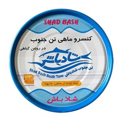 تن ماهی شادباش 180 گرمی