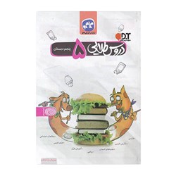 کتاب آموزشی گام به گام دروس طلایی کاگو پایه پنجم دبستان