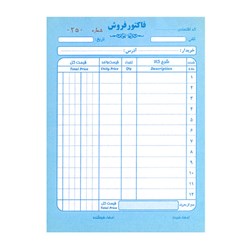 فاکتور فروش بدون کاربن سایز بزرگ مدل 2 برگ