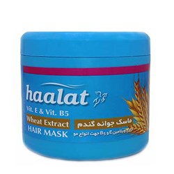 ماسک مو جوانه گندم حاوی ویتامین E و B5 حالت 500 میلی لیتری