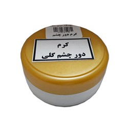 کرم دور چشم گلی 60 گرمی