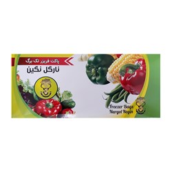 کیسه فریزر نارگل نگین بسته 200 عددی