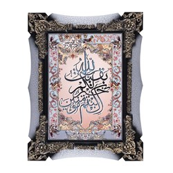 تابلو فرش ماشینی دنیای فرش طرح بقیة الله کد 232