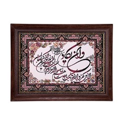 تابلو فرش ماشینی دنیای فرش طرح وان یکاد کد 290