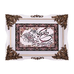 تابلو فرش ماشینی دنیای فرش طرح وان یکاد کد 281