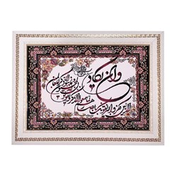 تابلو فرش ماشینی دنیای فرش طرح وان یکاد کد 289