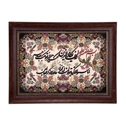 تابلو فرش ماشینی دنیای فرش طرح وان یکاد کد 294