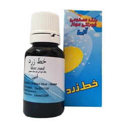 رنگ خوراکی آبی خط زرد 50 گرمی