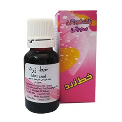 رنگ خوراکی صورتی خط زرد 50 گرمی