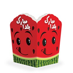 پفیلا خوری مدل یلدا مبارک کد 83