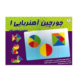 بازی جورچین آهنربایی 1 آوای باران مدل قطعات شگفت انگیز