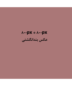 بندآموزشگاه1