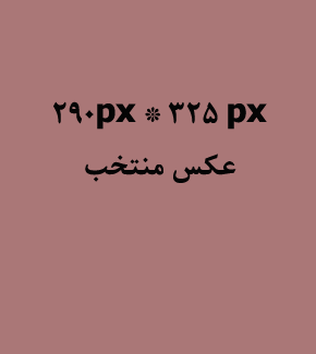 منتخب آموزشگاه1